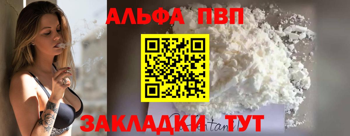 Чебоксары  А ПВП Crystall  Вход с VPN  A PVP крисы CK 