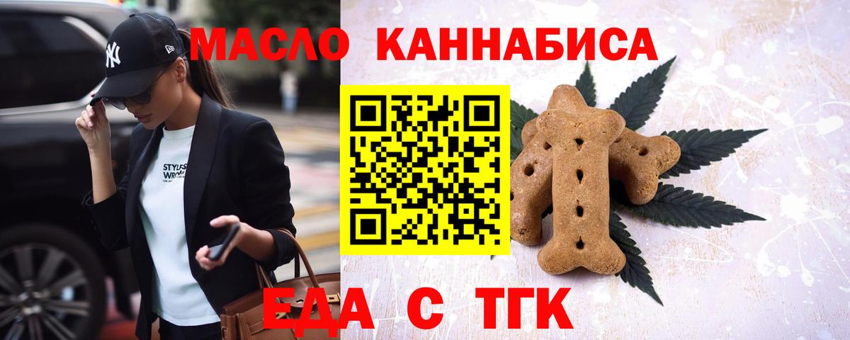 Чебоксары  Еда ТГК конопля  Вход с VPN 