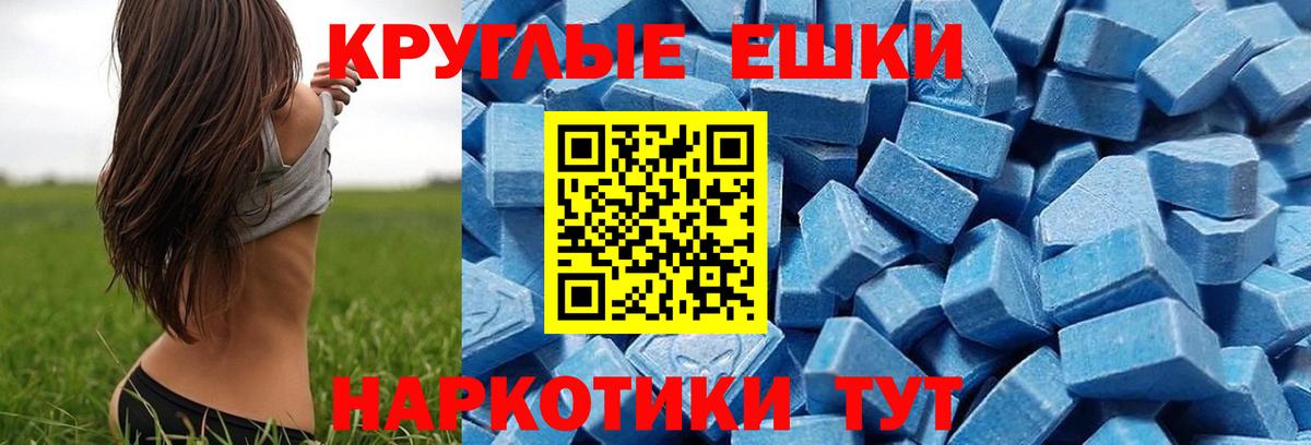 Экстази круглые  Вход с VPN  Экстази  ЭКСТАЗИ TESLA  Чебоксары 