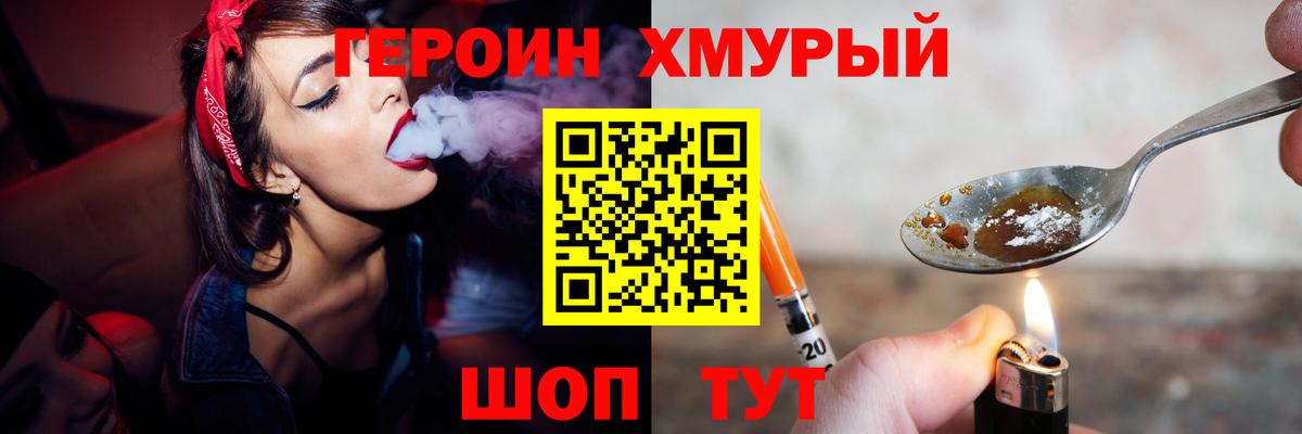 Чебоксары  ГЕРОИН гречка  Вход с VPN 