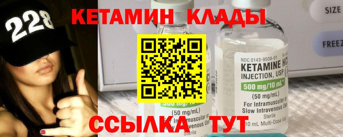 КЕТАМИН VHQ Чебоксары