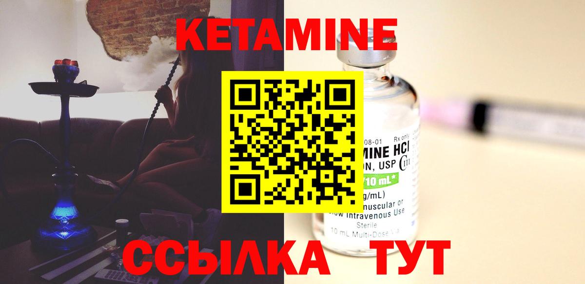 Чебоксары  КЕТАМИН VHQ  Кетамин ketamine  Вход с VPN 