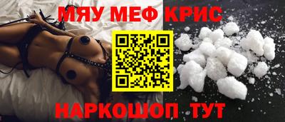 MESCALINE Ярцево