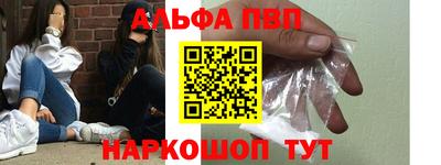 альфа пвп VHQ Ярославль