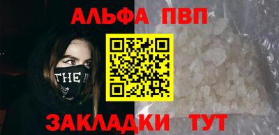 альфа пвп VHQ Ярославль