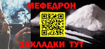 MESCALINE Ярцево