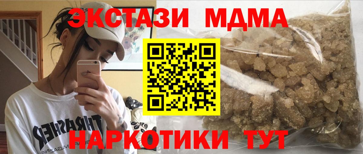 МДМА crystal  МДМА crystal  Чебоксары  Вход с VPN 