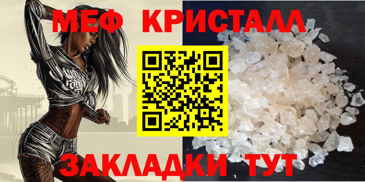 Чебоксары  МЯУ-МЯУ mephedrone  Меф  МЯУ-МЯУ мяу мяу  Вход с VPN 