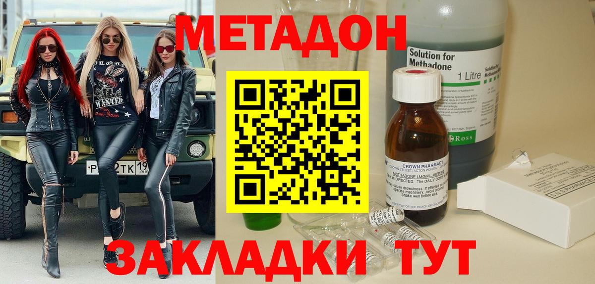 Чебоксары  blacksprut зеркало  МЕТАДОН methadone  Вход с VPN  Метадон VHQ 