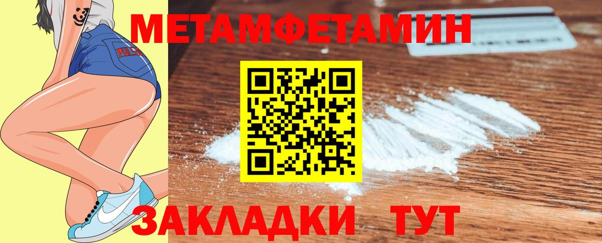 Первитин Декстрометамфетамин 99.9%  МЕТАМФЕТАМИН  Чебоксары  Вход с VPN 