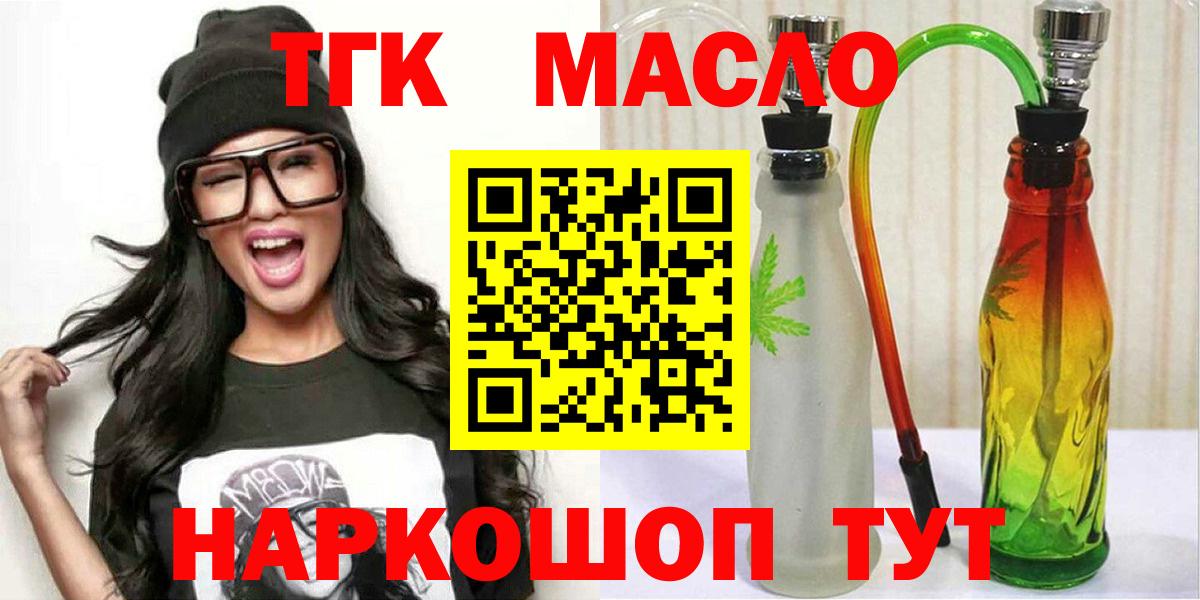 Дистиллят ТГК THC oil  Дистиллят ТГК гашишное масло  Чебоксары  Вход с VPN 